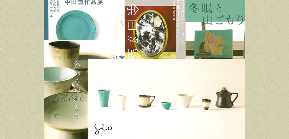 Gallery ＆ Space SIO